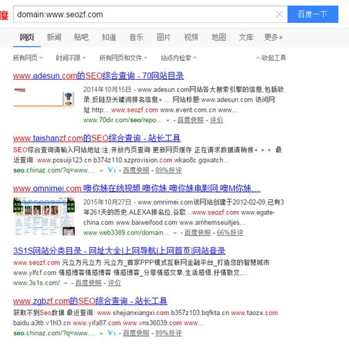 domain查詢的外鏈準不準