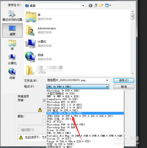 jpg和png格式哪種圖片更適合優化