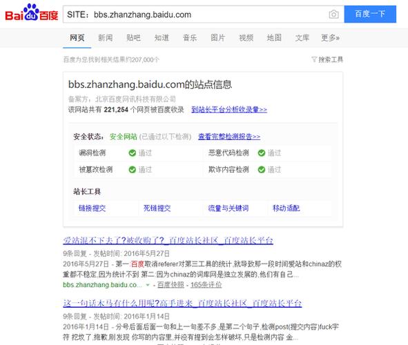 百度收錄沒有備案的網站嗎