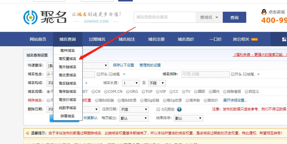 域名權重相關數據有哪些？
