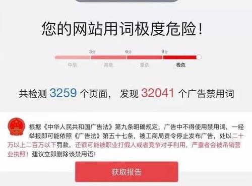 網站被黑，站點發布了大量違規內容應該怎么辦