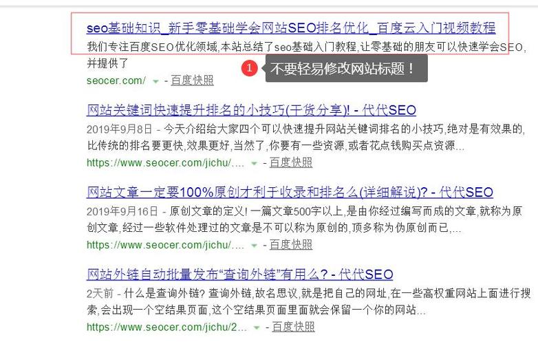 新站沒收錄改標題有啥影響