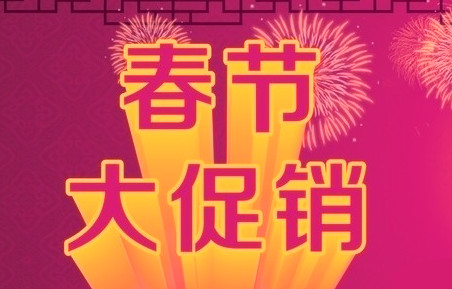 春節(jié)期間做優(yōu)化效果會(huì)不會(huì)更好