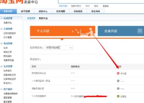 淘寶上購買的外鏈是否會被K站？