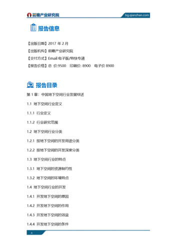 現在做目錄站還有沒有前途