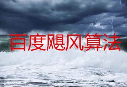 颶風算法是什么？颶風算法主要針對哪些問題？