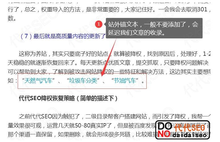 文章發(fā)的越久是不是權(quán)重越高