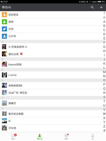 什么是分群投放功能？分群投放功能使用方法（一）