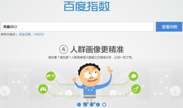 做沒有百度指數的詞能不能增加網站權重