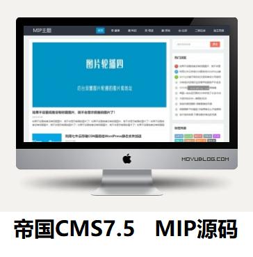 為什么資訊閱讀類的站點(diǎn)應(yīng)該接入 MIP？