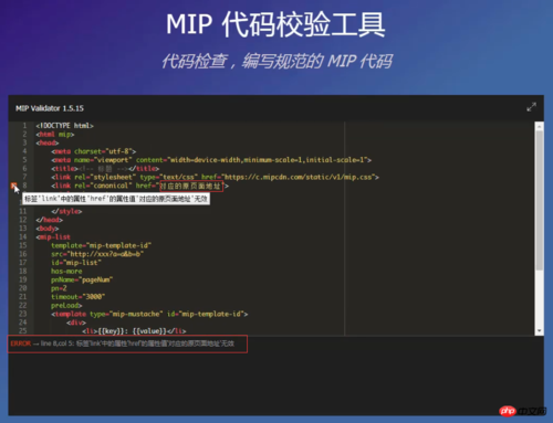 MIP組件之外的一些 JavaScript 插件如何支持？