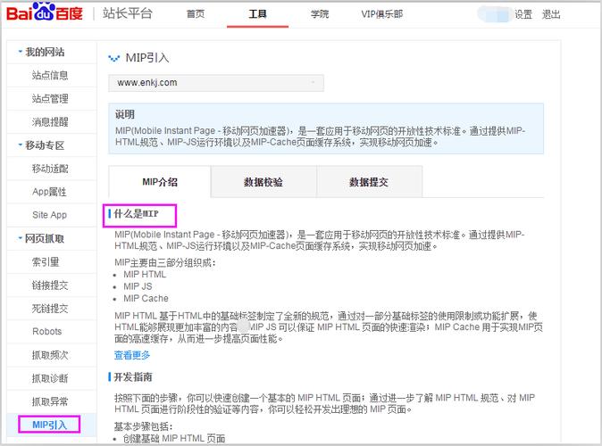 百度MIP與服務(wù)端異步交互請(qǐng)求如何發(fā)出？