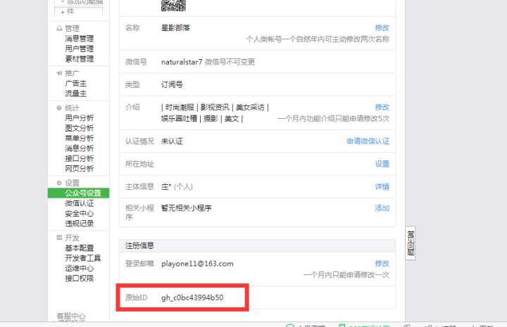 每個微信id每天能增加5個閱讀數嗎