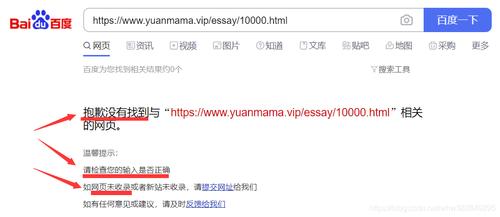 百度搜索引擎如何判斷網頁的可訪問性（二）