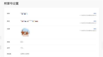 熊掌ID注冊賬號類型如何選擇？熊掌ID賬號類型選擇注意事項