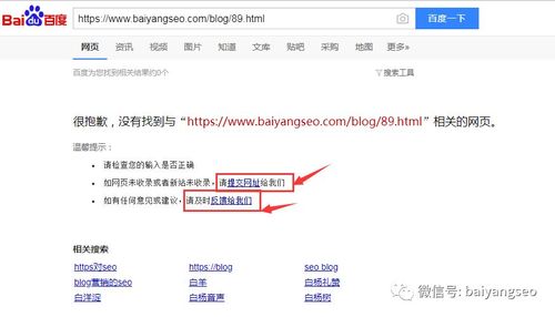 網站如何被百度收錄
