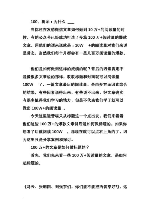 文章標題怎么樣寫才有吸引力