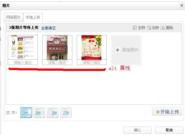 頁面圖片alt屬性必須加嗎
