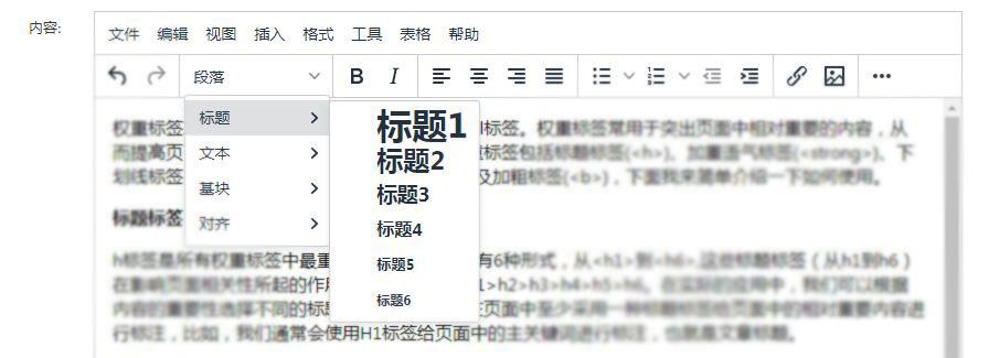 標(biāo)題長(zhǎng)短對(duì)于網(wǎng)站權(quán)重的影響有多大