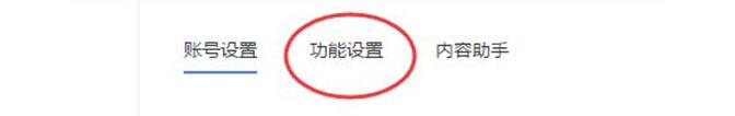 什么是百家號自動封面推薦？自動封面推薦如何設置