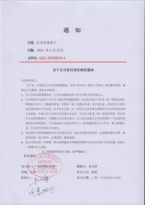 百家號權利保護通知使用的格式有哪些