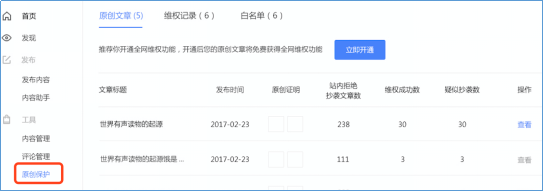 百家號如何判斷非原創視頻？百家號視頻原創要求