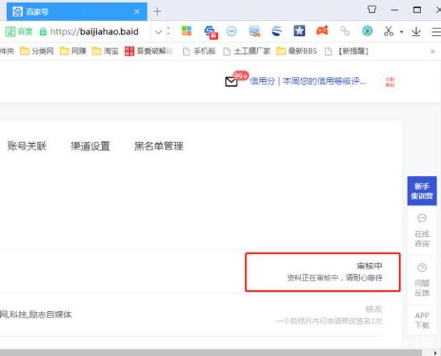 為什么百家號帳號和內容都需要審核