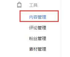 百家號內容管理文章搜索功能在什么位置