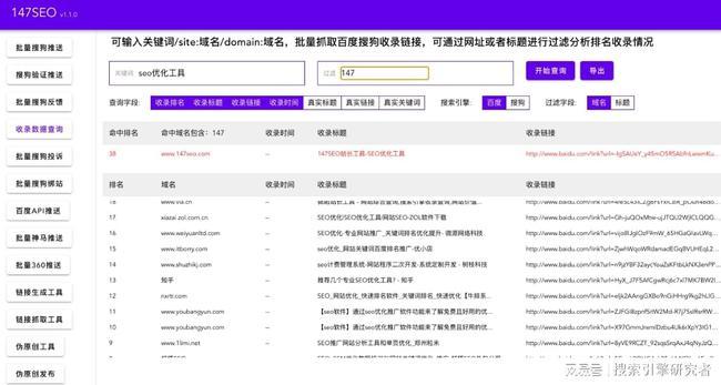 百度索引量查看規則如何制作