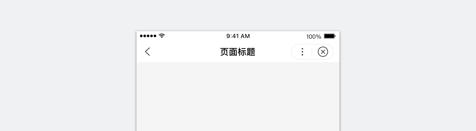 百度智能小程序原生頂部導(dǎo)航欄應(yīng)該如何配置