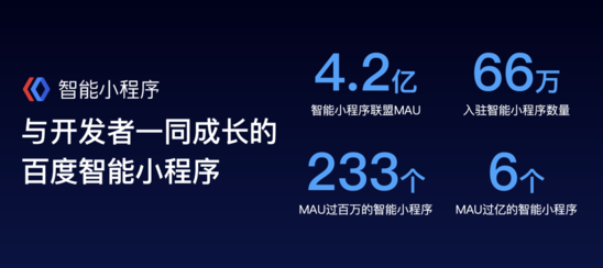 百度智能小程序被百度首頁(yè)信息流收錄的具體要求