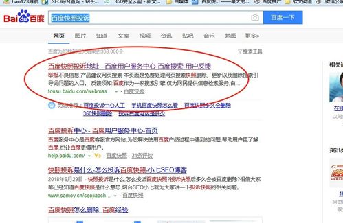 如何讓百度快照前面出現縮略圖