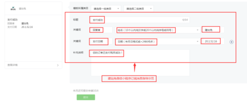 小程序打包前需要修改后臺的哪些內容？