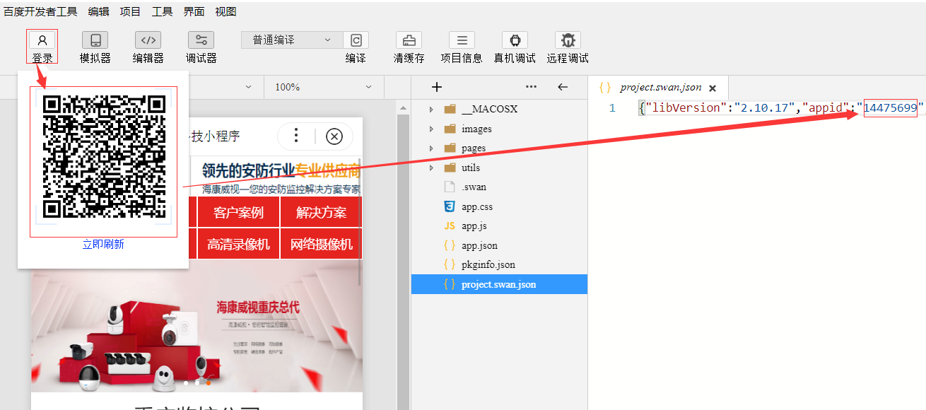 如何在百度開發者上傳代碼？看不到發布的按鈕怎么辦？