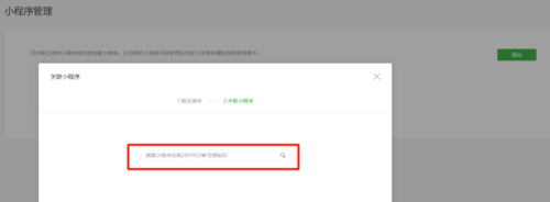 如何設置小程序的幻燈片和跳轉鏈接？