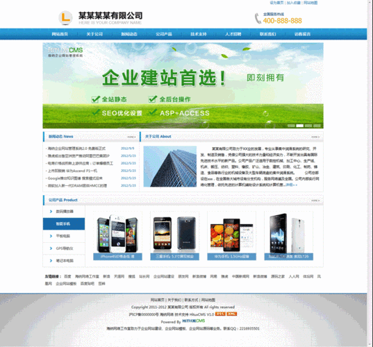 修改企業網站模板影響多大