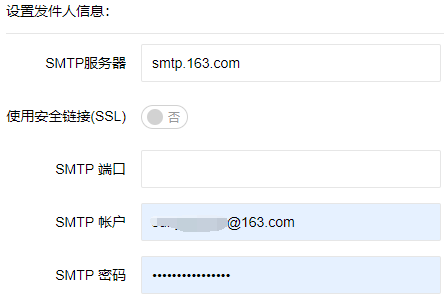 搜外6系統，如何設置留言郵件提醒？