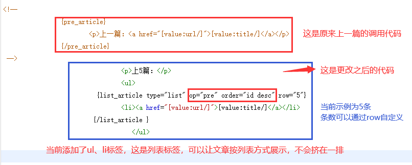 6系統如何顯示當前文章id的前5篇和后5篇