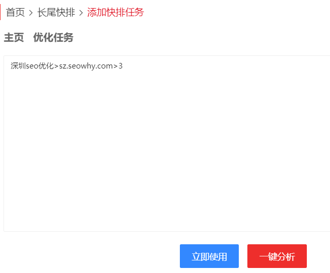 新功能：排名100+關鍵詞優化